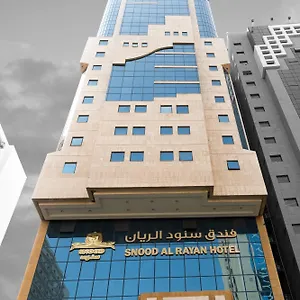 سنود الريان Snood Al Rayan Otel