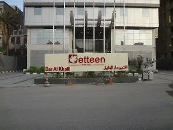 مكة Bakkah Sunrise Hotel